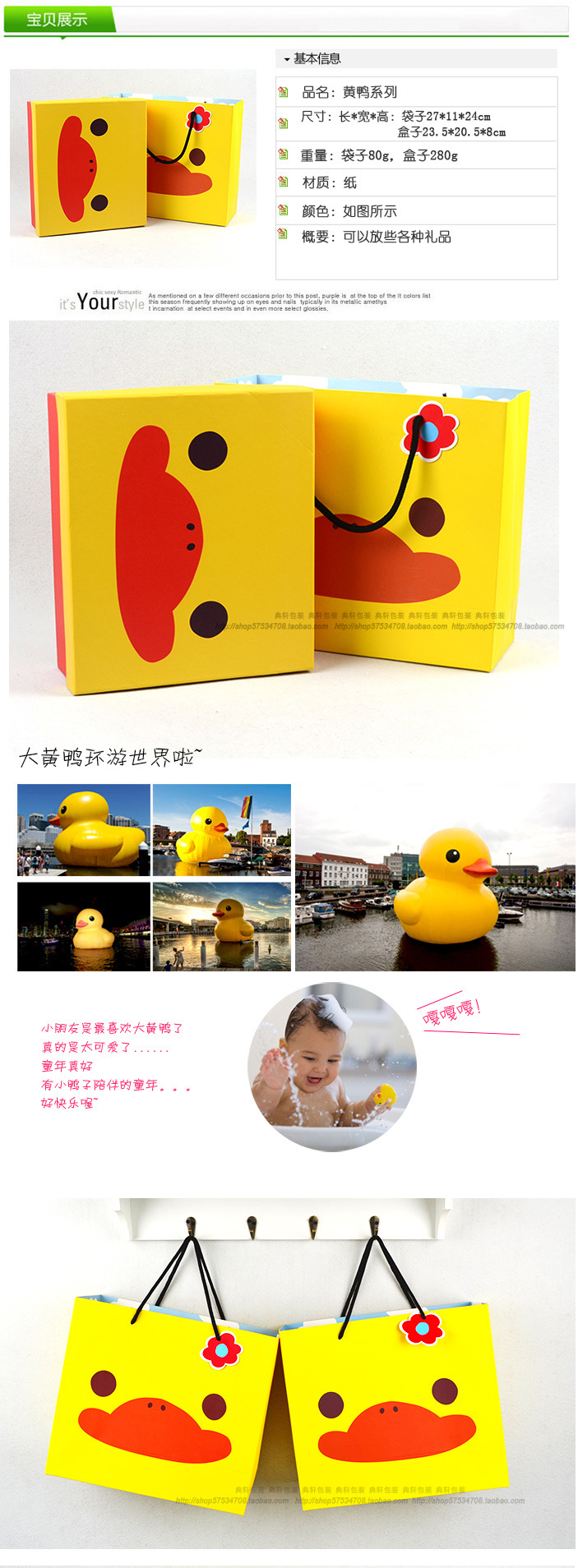 小鴨袋子和盒子大圖-1