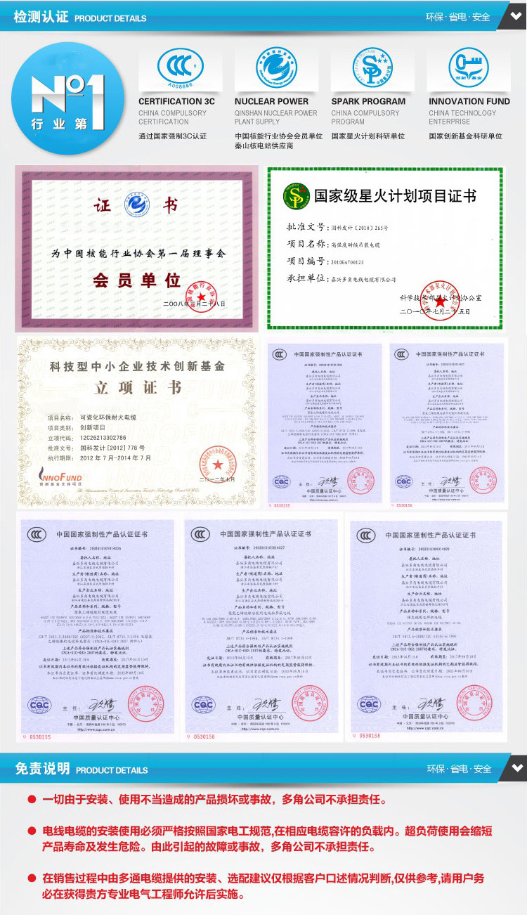 金世纪电缆_09