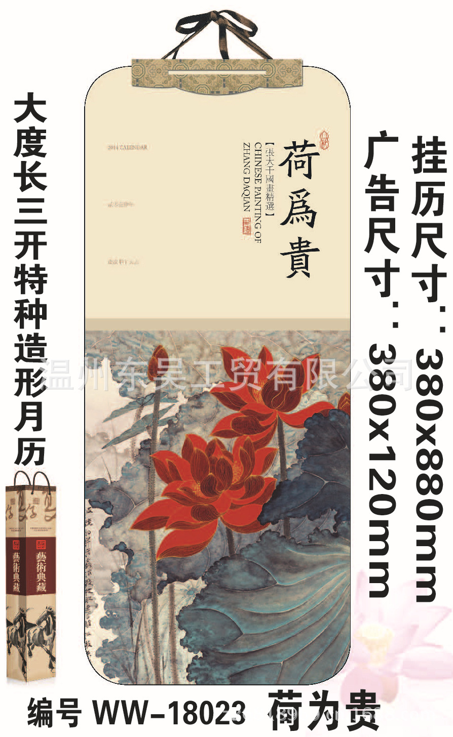 6-10掛歷版式_封面_23-1