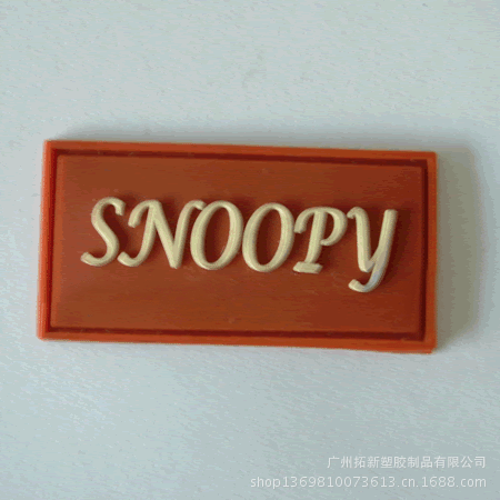 硅胶胶章 PVC商标