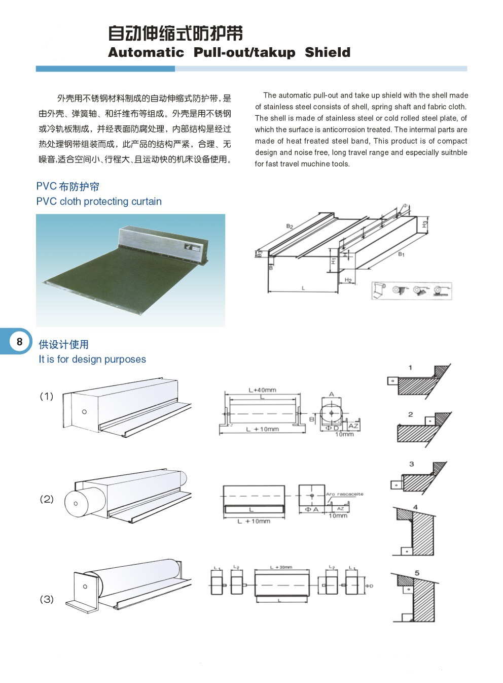 防護罩14 copy