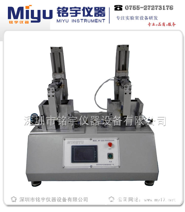 手机微跌落试验机