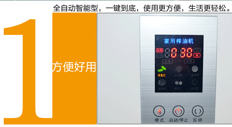 2013.11.10榨油機寶貝詳情頁_07