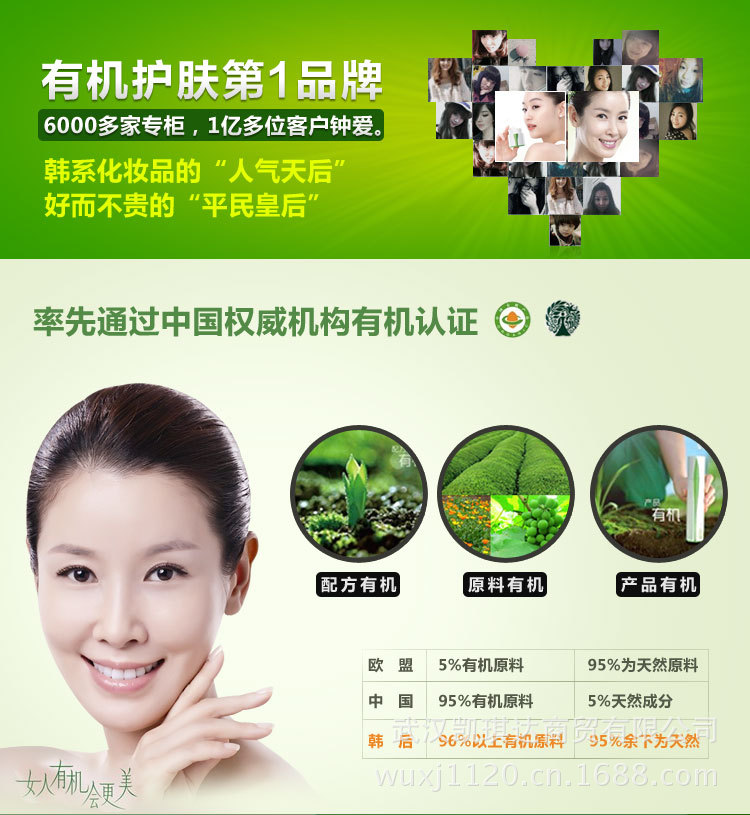 有機嫩白水 (1)