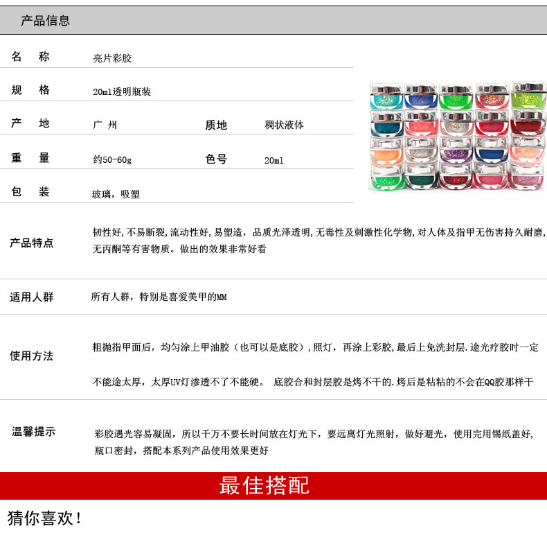 光療膠使用方法