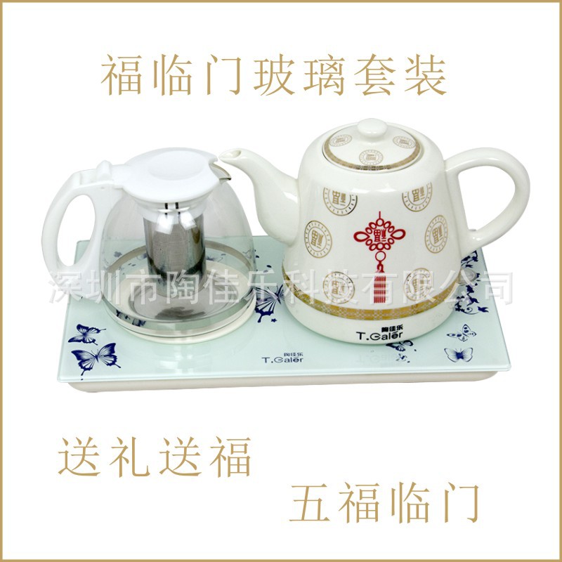 福临门电热水壶套装
