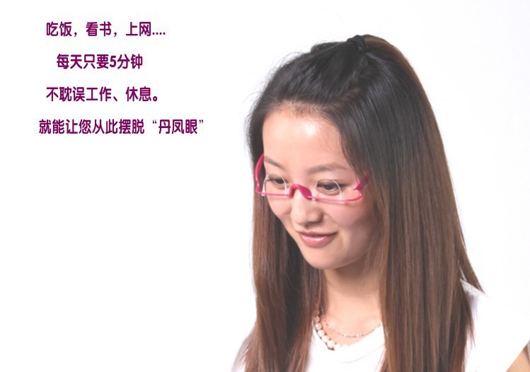 雙眼皮眼鏡