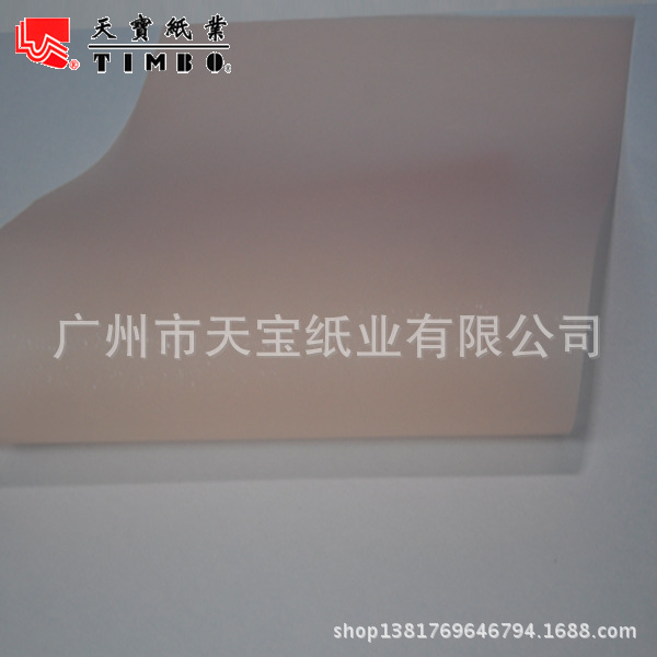 粉红特闪牛油纸2副本