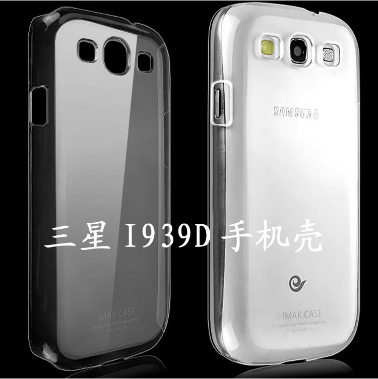 三星I939D手機殼_06