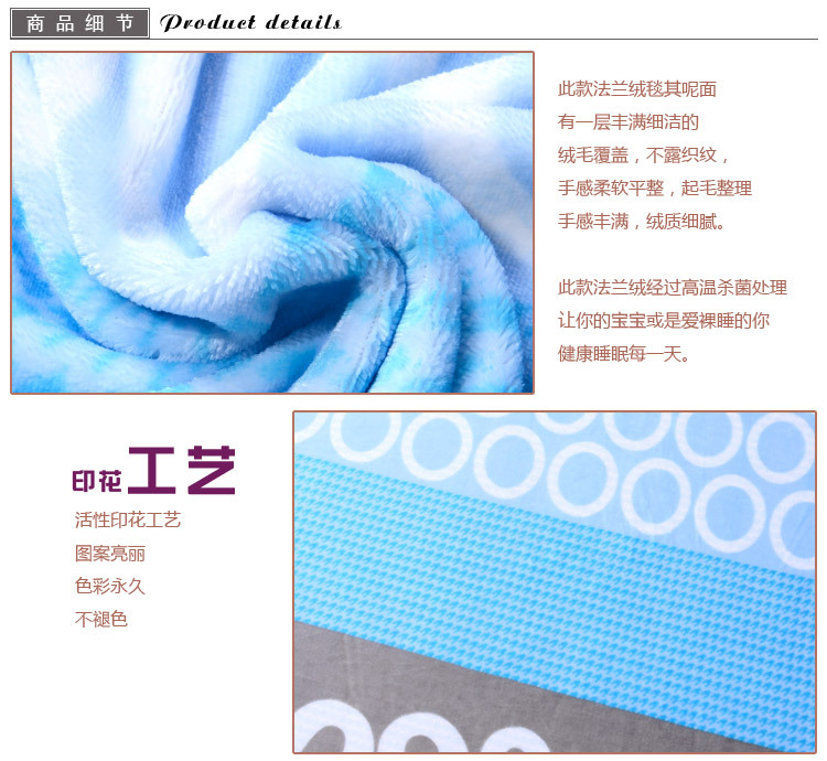 法兰绒毛毯1-1_10