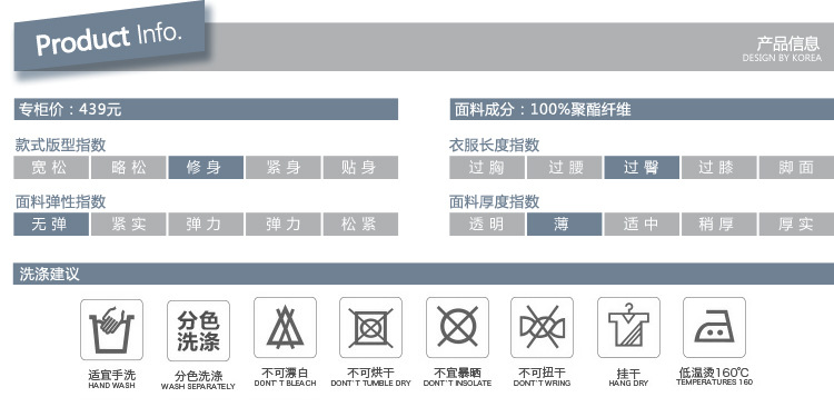 產品信息