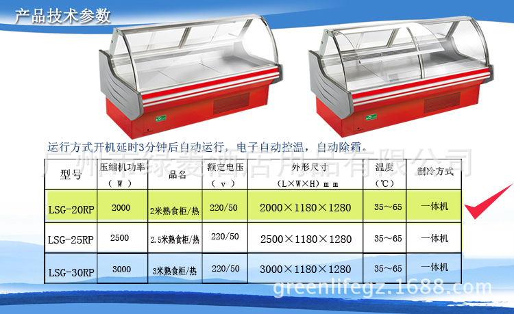 2米熟食柜 热 参数