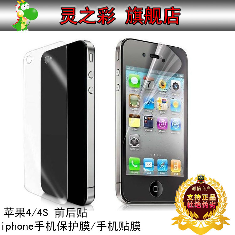 蘋果手機保護膜深圳批發 iphone4/4S 貼膜 高透鉆石鏡面磨砂批發・進口・工廠・代買・代購