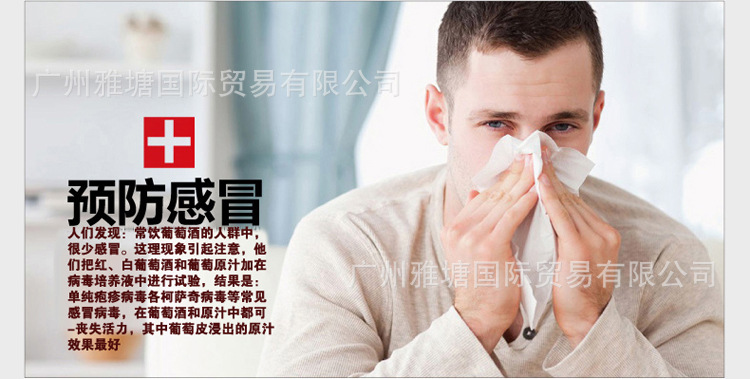 23奔富128防感冒副本