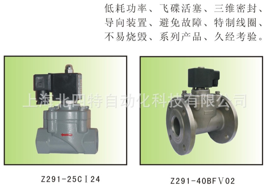 Z2912-B不锈钢 Z2912-C铸钢二位二通先导式活塞电