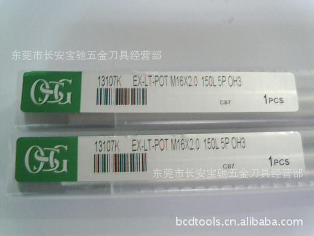 批发OSG丝攻  M16X2.0   OH3