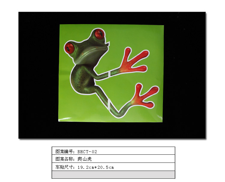 壁虎车贴_03