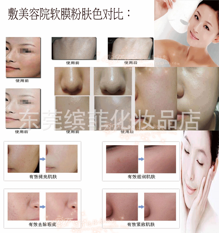 皮對比