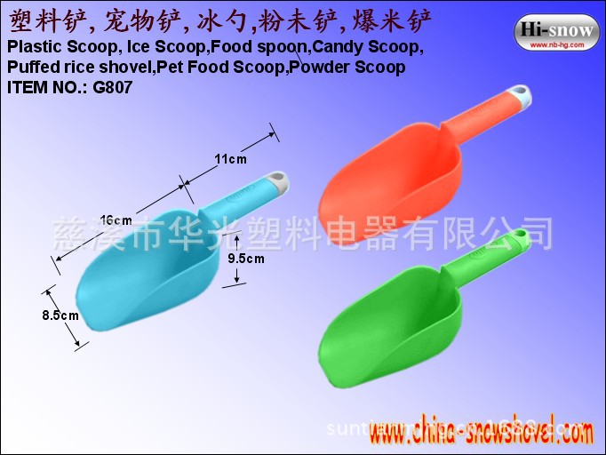 G807 塑料宠物铲冰铲粉未铲日用塑料铲