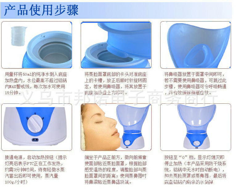 蒸臉器細節5