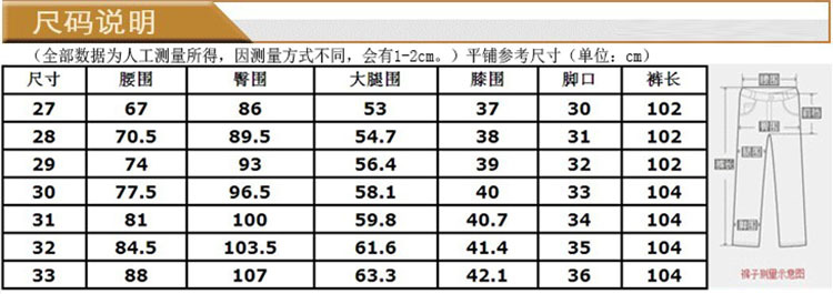 小腳長褲尺碼