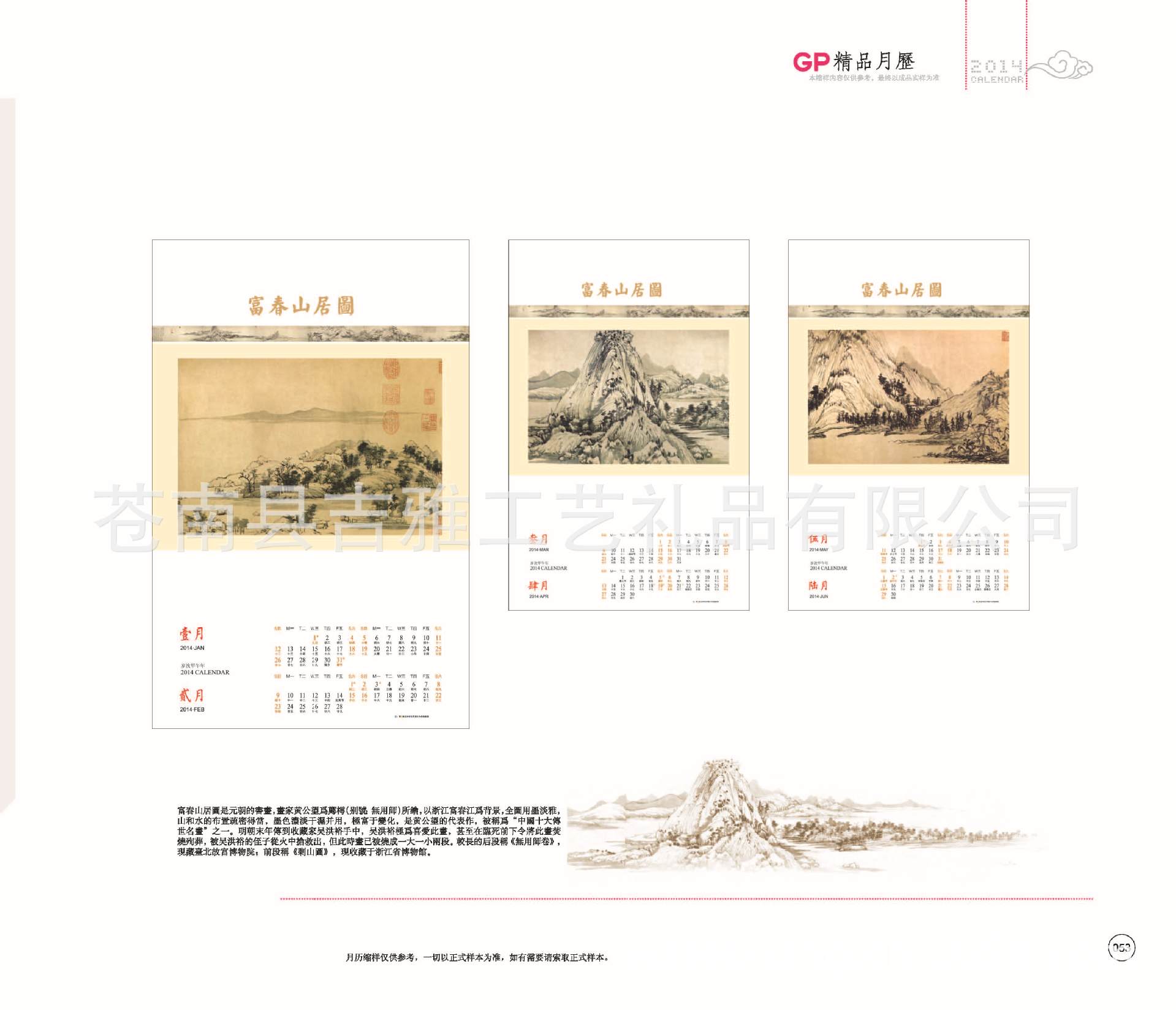 GP2014小样-排版_页面_057