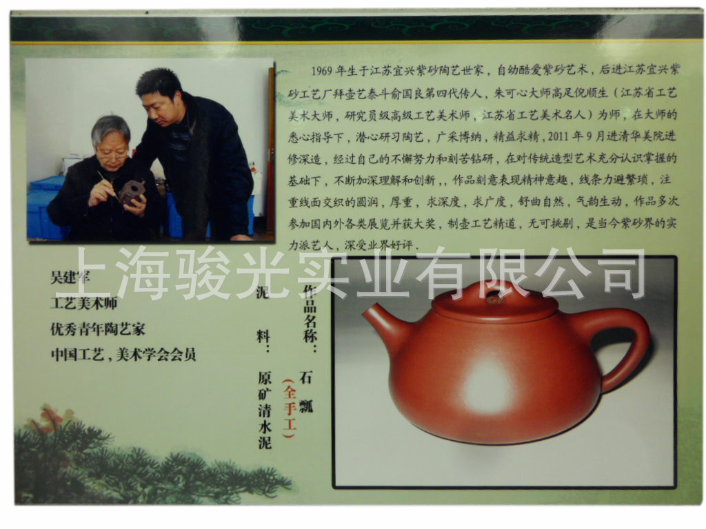 名家 高档紫砂壶 吴建军大师全手工紫砂壶 每款只有一