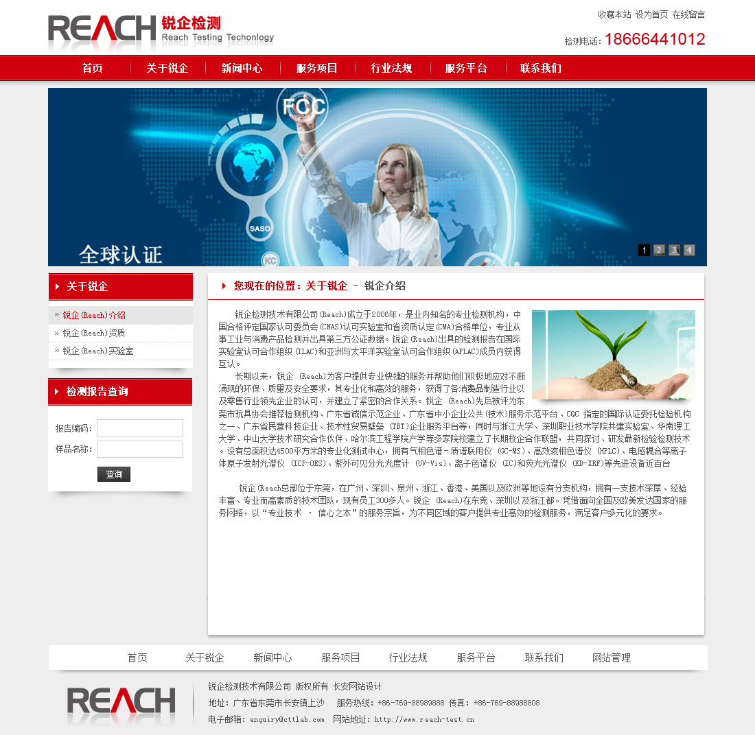 reach1