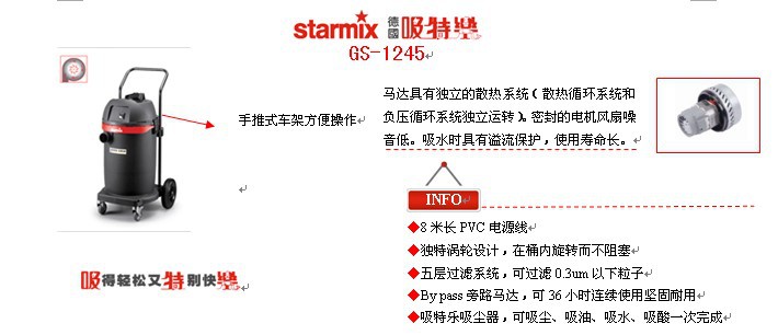 GS-1245 基本描述马达