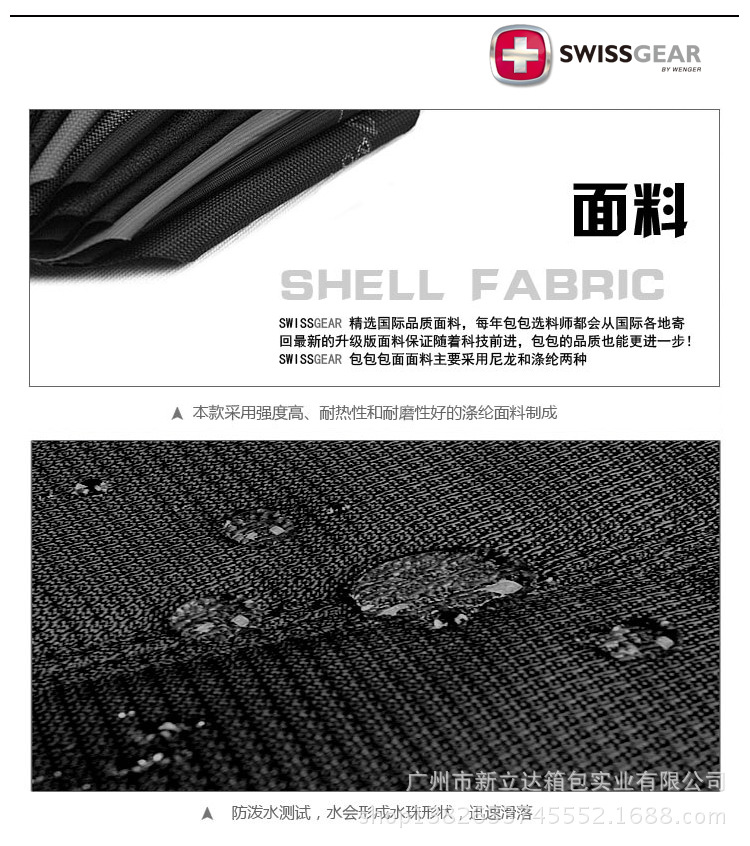 瑞士軍刀發佈材料