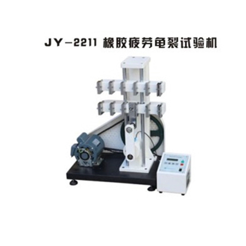 JY-2211 橡膠疲勞龜裂試驗機