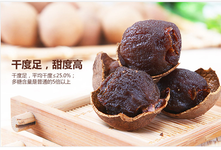 桂圆?
