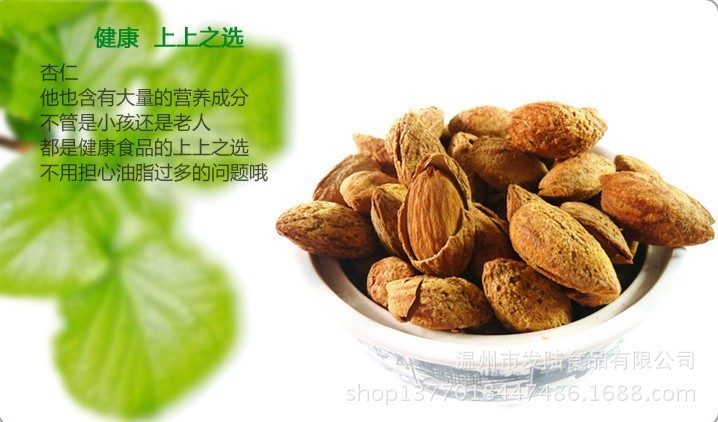 杏仁巴旦木 手剥杏仁 杭派 【低价批发】 475g/袋