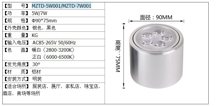 MZTD-5W001MZTD-7W001规格