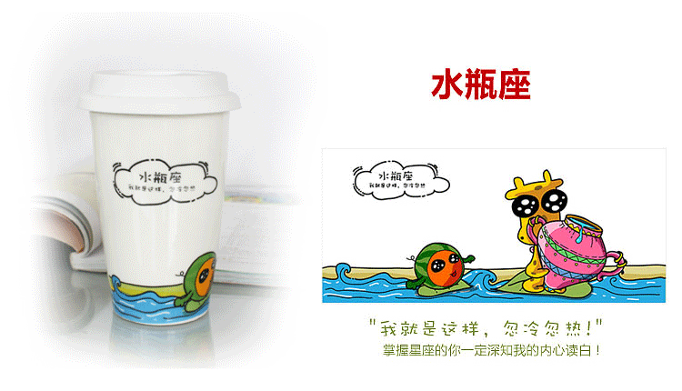 12星座产品描述副本_17