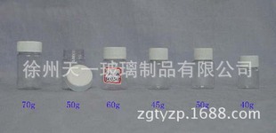 厂家直销热卖优质各种规格玻璃医药瓶输液瓶40g-70g