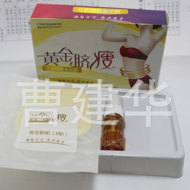 臍瘦 內