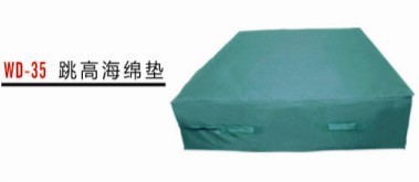 跳高海绵垫