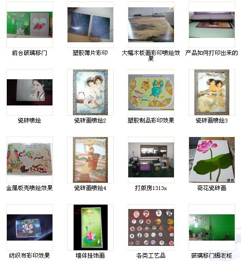 UV平板喷绘机打印效果