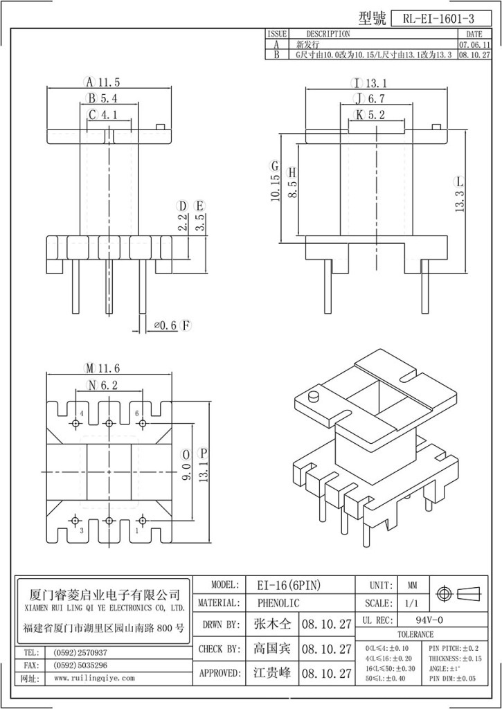 EI-1601-3