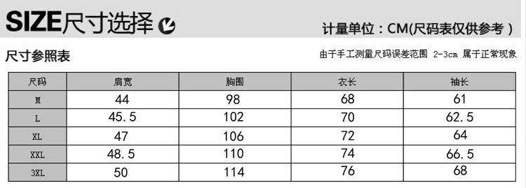 長袖尺寸_副本