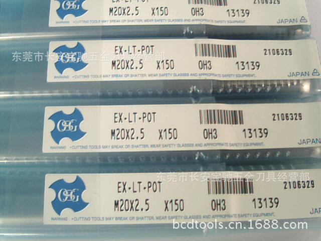 OSG丝锥  M20X2.5  OH3