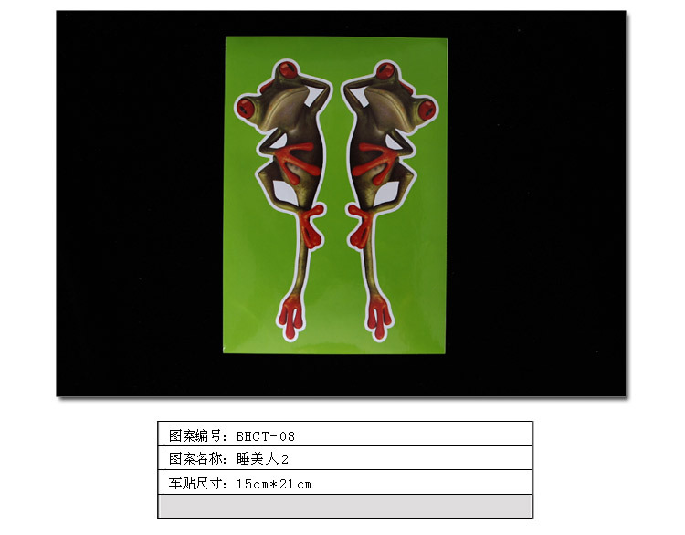壁虎车贴_09