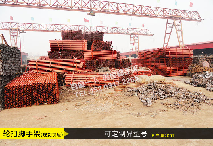 新型轮扣式脚手架国标现货供应