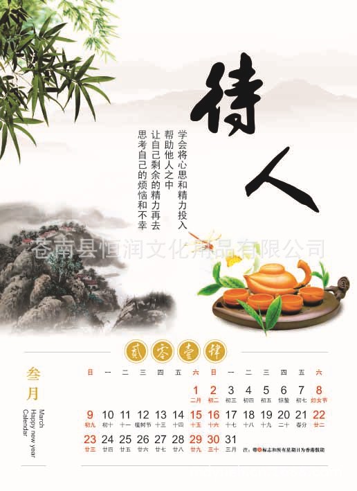 方圓舍得-排版_3