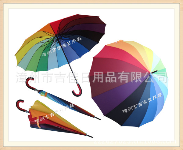 rainbow umbrella RU-70-16K 606