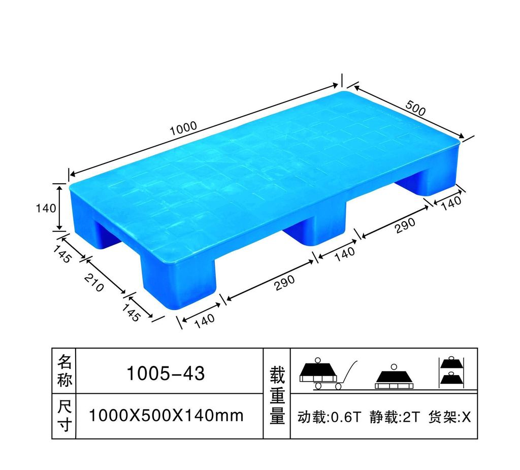 pw43#九脚平板托盘