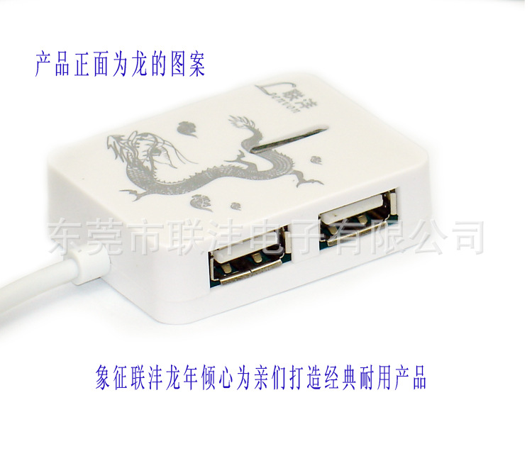 USBHUB USB分线器 USB集线器