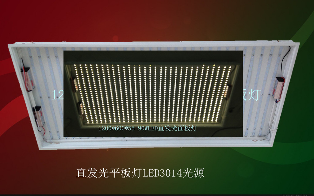 直發光平板燈LED3014光源