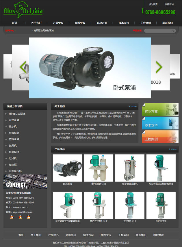 機電網站設計